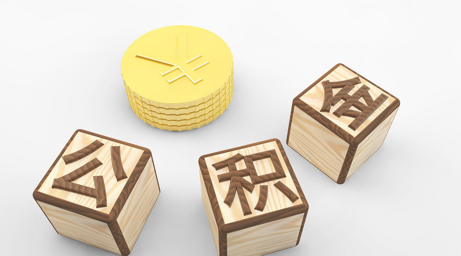 住房公積金異地轉(zhuǎn)入服務(wù)指南